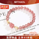 MITHAOL天然草莓晶貔貅水晶手鏈女 招桃花轉運珠手串時(shí)尚小眾飾品銅鍍金 草莓晶貔貅手鏈【專(zhuān)柜禮盒裝】 【送禮更顯愛(ài)意】