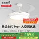 永怡御風(fēng)58寸大尺寸客廳吊扇燈一體大廳節(jié)能變頻隱形風(fēng)扇燈靜音吊扇帶燈 58寸升級(jí)加大/變頻6檔/120W/白