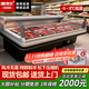歐帝爾鮮肉展示柜冷藏冷鮮肉保鮮柜商用超市臥式冰柜水果撈冷柜生鮮牛羊豬肉雞鴨展示柜鮮肉柜 2.5米風(fēng)冷商超卓越款【-5℃~8℃|松下壓縮機】