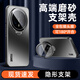 MILDRY【鏡頭全包支架】適用magic8pro手機殼magic8保護套防摔鏡頭全包軟邊硬殼超薄散熱男女款 榮耀magic8pro黑色【鏡頭全包/隱形支架】