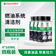 嘉實(shí)多燃油寶除積碳 汽油燃油添加劑 發(fā)動(dòng)機抗磨保養 降低油耗 養護型 4瓶裝【特惠套裝】