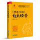 【理念+算盤(pán)】自主經(jīng)營(yíng)