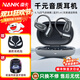 南卡00壓開放式藍(lán)牙耳機(jī)OE Air骨傳導(dǎo)概念不入掛耳式耳機(jī)運(yùn)動(dòng)跑步長(zhǎng)續(xù)航通話降噪 【開放式 更輕更舒適】耀星灰+哈曼同款音響