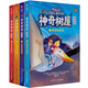 《神奇樹屋（漫畫版）1-4冊(cè)》暢銷30年，狂銷2億冊(cè)風(fēng)靡全球的科普冒險(xiǎn)故事，漫畫版搶鮮上市! 科普+探險(xiǎn)+漫畫故事讓孩子愛上閱讀的三種魔法?！?-12歲】