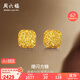 周六福爆閃方糖黃金耳釘耳飾女生日禮物計(jì)價(jià)A0913173一對(duì)約2.11g