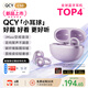 QCY C50 小耳球「閃耀出片」藍牙耳機耳夾式AI 不漏音骨傳導概念膜云感佩戴通話(huà)降噪長(cháng)續航 莫奈紫