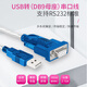 Z-TEK力特工業(yè)級USB轉rs232串口線(xiàn)db9孔母頭COM口23交叉線(xiàn)母口FTDI芯片Win11 1.5米 ZE719 PL2303芯片