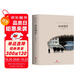 四世同堂 原著(zhù)正版老舍經(jīng)典作品集 中國文學(xué)大師經(jīng)典文庫小說(shuō)書(shū)籍初中高中課外閱讀中國現代當代文學(xué)小說(shuō)散文課外閱讀書(shū)世界名著(zhù)小說(shuō)故事書(shū)籍