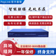 PePLinkIPv4/IPv6雙棧SD-WAN網(wǎng)關(guān) 異地組網(wǎng) 分支互聯(lián) 專線橋接 移動辦公 遠(yuǎn)程監(jiān)控 ERP軟件訪問 ES-3201