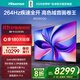 海信電視D60QD 85英寸 264Hz高刷 電影級廣色域 U+超畫質(zhì) 2.2聲道 360°智能天線WIFI6 4+64G內(nèi)存