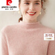 皮爾卡丹高端品牌加厚羊絨衫女100%純山羊絨半高領(lǐng)卷邊寬松打底毛衣女 櫻花粉 M 100-115斤