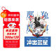 《那年那兔那些事兒》系列漫畫(huà)：沖出藍星(第2冊)