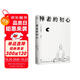 禪者的初心（以覺(jué)察的方式度過(guò)每一天）
