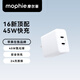 Mophie摩爾菲speedport45W氮化鎵充電頭USB-C充電器雙Type-c快充頭PD適用于iPhone15蘋果16手機適配器 45W雙C口充電頭|白色