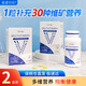 愈素YUSU復合維生素ab維cd3e補充多維元素片礦物質(zhì)鈣片鐵鋅硒能量保健補品 復合多維生素2盒裝
