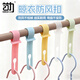 首力晾衣服防風(fēng)扣晾曬固定扣防風(fēng)衣架扣掛鉤晾衣自動(dòng)卡扣家用防滑衣架