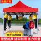 瀾虞戶(hù)外遮陽(yáng)棚伸縮式雨棚加粗大傘廣告四腳傘帳篷戶(hù)外折疊伸縮擺攤 3*4.5米（紅色加粗加厚）