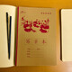 趙汝飛練字系列作業(yè)本練習(xí)本寫字本單本小學(xué)生初中生系列寫字本 32k16張-梯格本30本