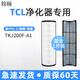 簡(jiǎn)頤 適配TCL空氣凈化器TKJ-F220A濾網(wǎng)210B/F255A/B/F290A/F260A濾芯 TKJ200F-A1