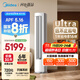 美的空調(diào) 3匹 酷省電Ultra 省電神機(jī) 超一級(jí)能效 客廳空調(diào)立式柜機(jī) 國家補(bǔ)貼 KFR-72LW/N8KS1-1U