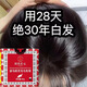 L0國藥匠心【頭發(fā)自然黑】白發(fā)變黑發(fā)首烏黑靈芝烏黑發(fā)皂烏斯曼草 【單盒】補充裝建議按療程