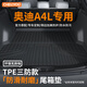 車麗友專用17-25款?yuàn)W迪a4L后備箱墊tpe尾箱耐磨2024防水無味汽車24內(nèi)飾 【原廠級(jí)環(huán)保TPE材質(zhì)】單片底墊 奧迪A4L專用