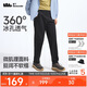 蕉下（beneunder）休閑褲子男通勤戶(hù)外長(cháng)褲彈力涼感錐形褲CC925漫暮黑2XL