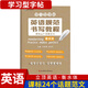 英語(yǔ)規范書(shū)寫(xiě)教程課標24個(gè)話(huà)題范文高中英語(yǔ)句型11種書(shū)信體范文集錦書(shū)面表達優(yōu)秀范文高考核心詞匯700 課標24個(gè)話(huà)題范文