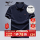 七匹狼短袖T恤男士夏休閑POLO含桑蠶絲+天絲冰爽5A抑菌上衣服男裝打底衫