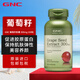 健安喜（GNC）葡萄籽精華膠囊 300mg 100粒 Grape Seed保持肌膚彈性進(jìn)口