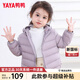 鴨鴨（YAYA）兒童輕薄羽絨服男女童中大童純色休閑百搭保暖連帽舒適外套K 淺紫色《女》 100