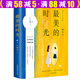 【包郵】桐華經(jīng)典小說作品書 大漠謠·新版 云中歌:憶流年 浮生夢 綠羅裙 步步驚心 那片星空那片海 最美的時(shí)光 最美的時(shí)光（經(jīng)典修訂版）定價(jià)45