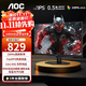 AOC Q27G40E 27英寸顯示器 2K高清 180Hz FastIPS 快速液晶1msGTG  HDR10  低藍光不閃 電競小鋼炮 Q27G40E【100% sRGB】