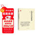 壹力文庫系列：毛澤東詩(shī)詞鑒賞
