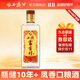 西鳳酒10年瓶?jì)?014年產(chǎn)陜西西鳳酒鳳香型白酒口糧酒宴請送禮整箱白酒 45度 425mL 1瓶 富有村光瓶口糧酒