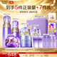 歐珀萊（AUPRES）生日禮物時光鎖緊致彈潤精華水乳面霜套裝 補(bǔ)水緊致提拉 滋潤型水乳+緊膚霜50g 3件套