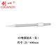 創(chuàng)一電錘鎬頭長六角鉆頭尖扁鑿沖擊鉆頭圓柄/方柄兩坑兩槽混凝土鉆頭 65電鎬鉆頭（尖）25mm*400mm