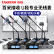 得勝（TAKSTAR）UC-4R 一拖四無(wú)線(xiàn)話(huà)筒會(huì )議手持無(wú)線(xiàn)麥克風(fēng)領(lǐng)夾視頻會(huì )議主持舞臺KTV演出唱歌會(huì )議室講話(huà) 主機+4鵝頸話(huà)筒，