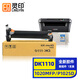 靈印TK-1113鼓架適用京瓷FS-1020硒鼓P1025 1040 1120 1060dn 1125MFP M1520h碳粉TK1123打印機(jī)成像鼓感光鼓組件