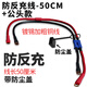 汽車摩托車應(yīng)急啟動(dòng)器電源線充電寶搭火線ec5公母插頭電瓶連接線 防反充線50cm+EC5公頭線+防塵蓋