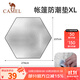 駱駝（CAMEL）X在外 駱駝防潮墊戶(hù)外露營(yíng)加厚帳篷用野餐隔潮墊子地墊家用 173CA6L131-銀色，XL 均碼