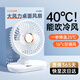 酷盟小風(fēng)扇電風(fēng)扇小電扇小臺扇辦公宿舍床頭車(chē)載用臺式迷你臺夾扇桌面充電電風(fēng)扇辦公室迷你usb風(fēng)扇