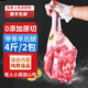 順豐】鮮羊肉 去骨羊腿肉原切全羊肉 散養(yǎng)羔羊羊腿山羊肉冷凍 去骨羊腿肉3斤