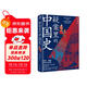 疑案里的中國史（一部書(shū)解讀歷史上的四十大疑案，歷史界福爾摩斯，帶你無(wú)限接近中國歷史的真相?。? title=