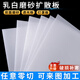 歐帝富燈光板透光板燈罩亞克力板導(dǎo)光板磨砂l(fā)ed燈箱片吊頂燈塑料擴(kuò)散板 定制尺寸請(qǐng)拍我
