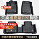 金瀚杰適用福特?？怂鼓_墊12-2020新老款全包圍TPE專(zhuān)用經(jīng)典兩廂三廂汽車(chē) 環(huán)保TPE腳墊+黑銀款雪妮絲