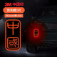 3M3m鉆石級(jí)反光貼車身裝飾車貼安全警示貼紙中國(guó)印11*5.5厘米熒光橙