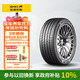 佳通輪胎GITI 汽車輪胎245/45R19 102V P10 原配 長(zhǎng)安深藍(lán)SL03/啟源A07 EV