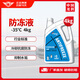 龍潤潤滑油多效防凍液HEC-II 發(fā)動(dòng)機(jī)冷卻液 綠色 4KG 4kg -35℃ 綠色