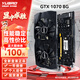 裕高GTX1070/RTX2060S/2070/2080Ti/3060Ti/3070臺式獨立顯卡全新盒裝設計渲染學(xué)習黑神話(huà)悟空游戲顯卡 【全新盒裝】GTX1070 8G戰戟2X